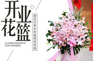 山东青岛平度市李园街道张家店前村花篮配送