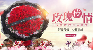 山东青岛平度市李园街道张家店前村鲜花速递
